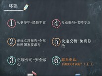 南部县可以做可行性报告公司-编写图片1