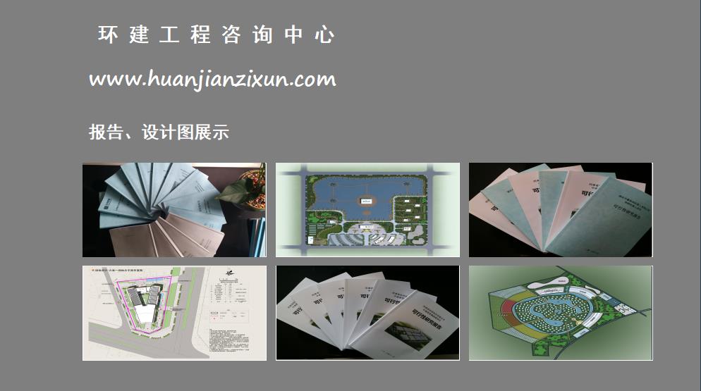 昌都丁青写项目计划书-商业计划书公司