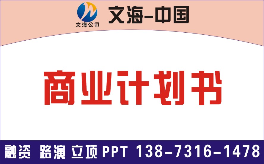 萍乡加工厂可行性研究报告市政工程项目〥全心做事业的企业