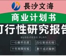 萍乡市社会稳定风险分析报告排行榜