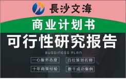 德阳PPP项目工业园融资计划书图片4