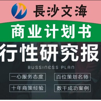 承德的公司社会稳定风险分析报告代写