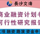 杭州种植业可行性报告融资计划书