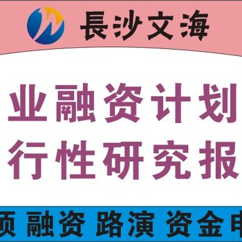 邵阳市园林可研报告高清图