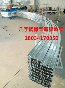 河南銷(xiāo)售火爆大棚骨架大棚幾字鋼骨架