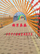 云南昆明承接七彩风车长廊制作设计七彩风车长廊价格图片