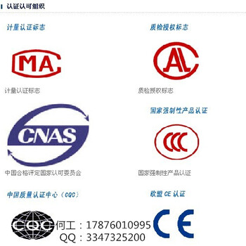 遥控车CE认证检测项目标准是什么