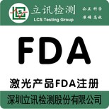 德国的LFGB哪里能做？需要测试哪些项目？图片3