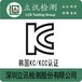 电熨斗申请韩国KC认证要提供什么资料？