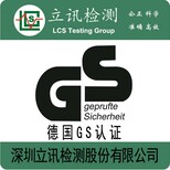 德国的LFGB哪里能做？需要测试哪些项目？图片1