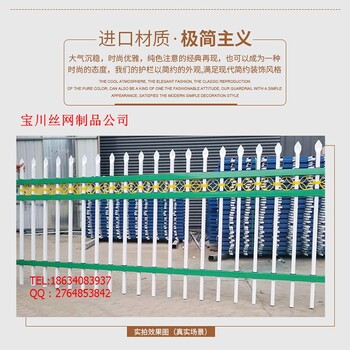 廠家直供雄安墻院圍欄鋅鋼墻院圍欄小區(qū)墻院鋅鋼圍欄廠家現(xiàn)貨批發(fā)支持訂制