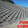 河北护坡模具加工厂设计结构定制永久模具