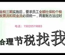 薪酬福利外包为企业规避风险降本增效降低税收成本