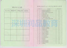 深圳电梯安全管理证复审电梯司机证复审电梯维修证复审培训图片2