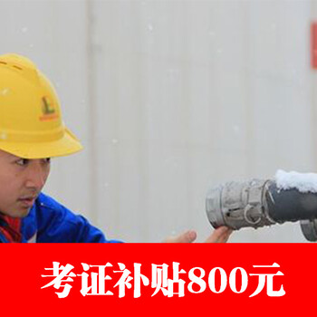 深圳锅炉压力容器压力管道安全管理员培训A3