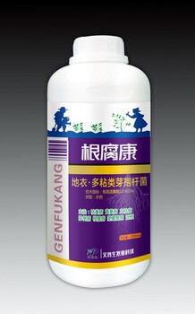 根腐病藥根腐康草莓花生根腐病就用根腐康