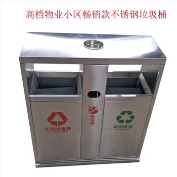 青蓝供应QL9201不锈钢垃圾桶分类环保果皮箱防潮易清理