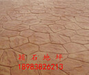 北京压模地坪，压花地坪，艺术地坪，彩色混凝土，印花地面，生态透水地坪，