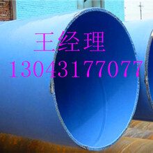 環(huán)氧煤瀝青防腐鋼管加強(qiáng)級(jí)河北秦皇島市地區(qū)