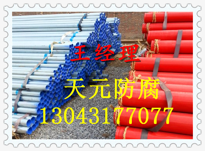 上海职业做水泥砂浆防腐钢管天元实力厂家