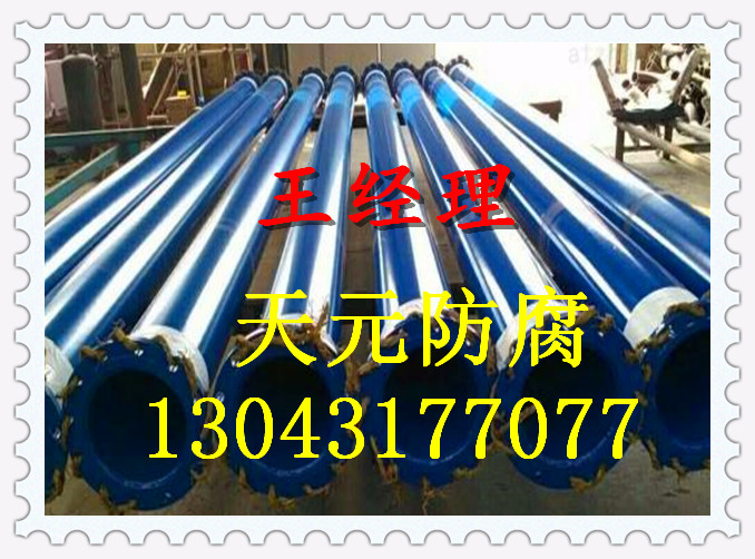 锦州tpep防腐钢管-资讯tpep防腐钢管厂商出售