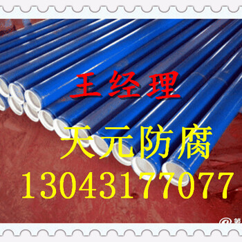 锦州tpep防腐钢管-今日资讯tpep防腐钢管厂商出售