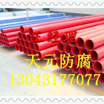 上海职业做水泥砂浆防腐钢管天元实力厂家