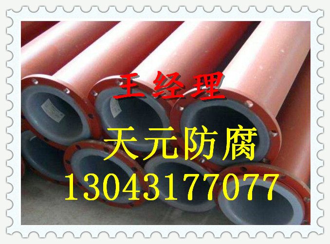 海南职业做IPN8710防腐钢管天元实力厂家
