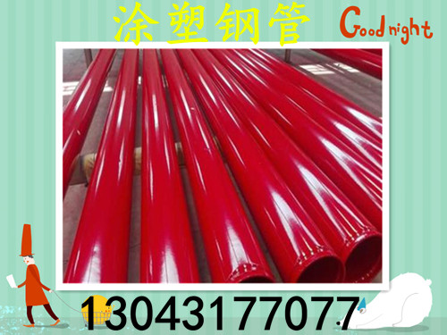 环氧煤沥青防腐直缝钢管%输水用tpep防腐钢管特点鄂州厂家价格√