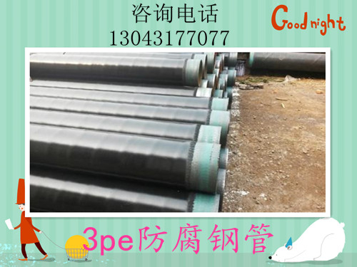 江门3pe防腐钢管新厂家生产