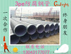 3pe防腐螺旋钢管电话广东省环氧煤沥青防腐钢管