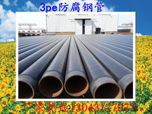 江门TPEP防腐钢管新厂家便宜
