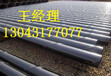 九江加强级3PE防腐钢管%TPEP防腐钢管专业快速