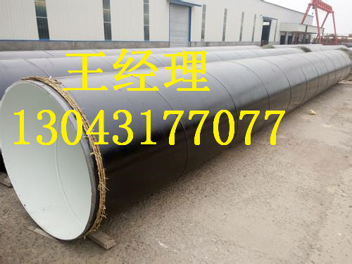 渭南无缝E防腐钢管%IPN8710防腐钢管厂家