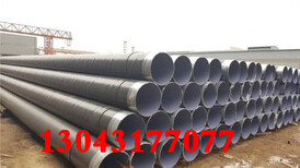 连云港保温钢管/生产市场(全国销售)图片4