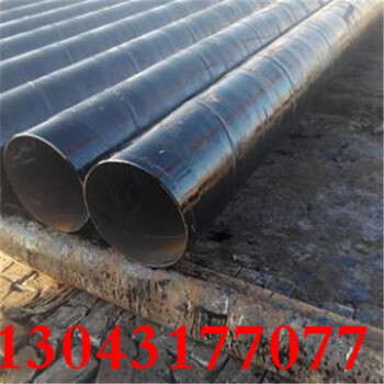 德阳环氧煤沥青防腐钢管/规格(全国销售)