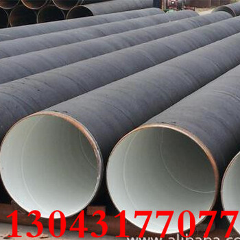 吐鲁番打桩环氧树脂防腐钢管公司（货到付款），