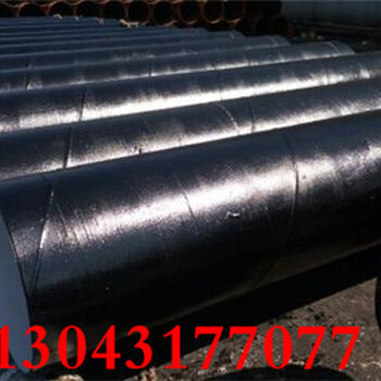 陕西小口径环氧煤沥青防腐钢管/生产厂家(全国销售)