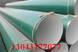 广东环氧树脂防腐钢管/专业生产(全国销售)