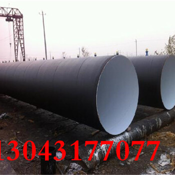 齐齐哈尔3pe防腐螺旋钢管生产厂家（防腐）