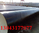 葫芦岛环氧煤沥青重防腐钢管生产工艺图片