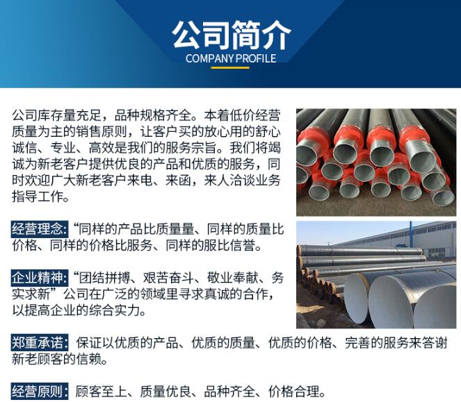 萍乡聚氨酯保温钢管&防腐保温管道-中国市场