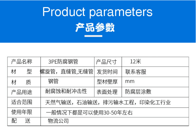 饮水3PE防腐钢管厂家工艺鞍山台安√信文咨询