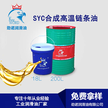 烤漆高溫鏈條油哪種好
