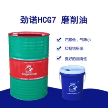 勁諾高速刀具磨削油齒輪磨削油工具磨削油