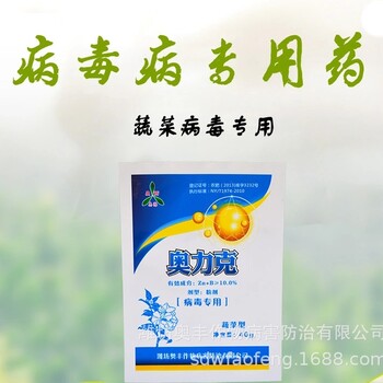 蔬菜病毒病如何有效控制？鈍化抑制營(yíng)養(yǎng)抵抗