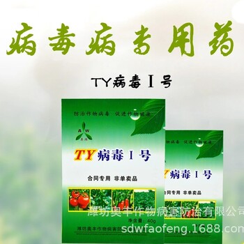 蔬菜病毒??？你得用點心
