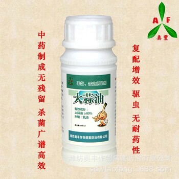 大蒜油產(chǎn)品說明書