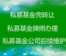 证券投资咨询公司转让，证券投资咨询牌照办理证券投资咨询批文转让