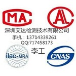 验钞机CNAS检测检测机构